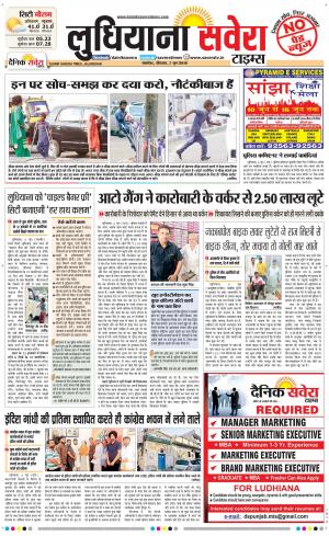 Ludhiana Savera cover image