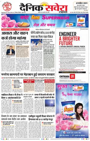 Himachal Main cover image