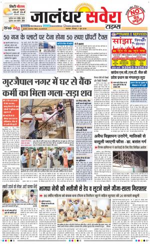 Jalandhar Savera cover image