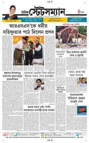 Dainik-Statesman cover image