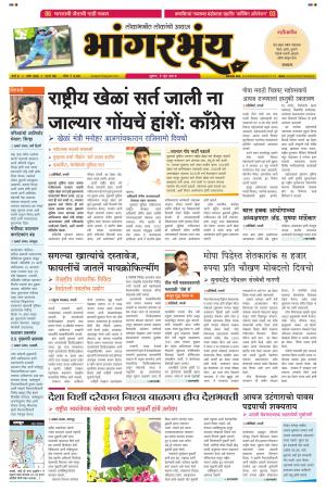 BHAANGARBHUIN cover image