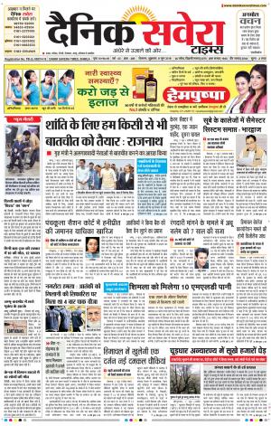 Himachal Main cover image