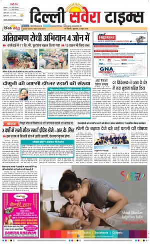 Delhi Main cover image