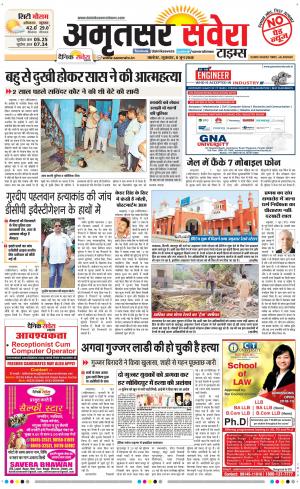 Amritsar Savera cover image