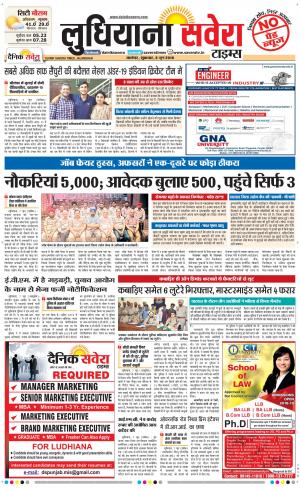 Ludhiana Savera cover image