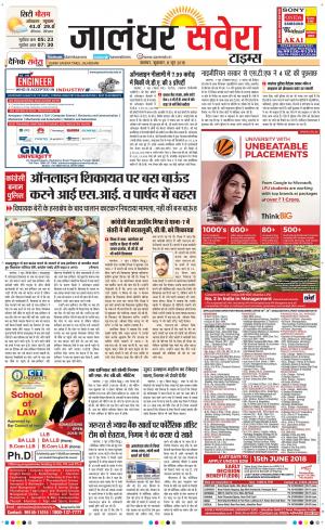 Jalandhar Savera cover image