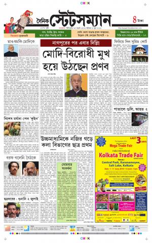 Dainik-Statesman cover image