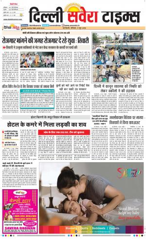 Delhi Main cover image