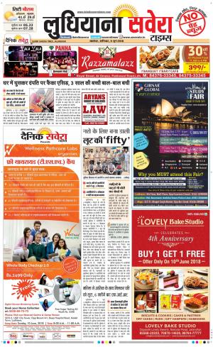 Ludhiana Savera cover image