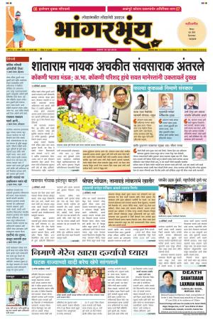 BHAANGARBHUIN cover image