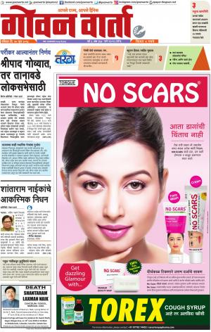 GOAN VARTA cover image