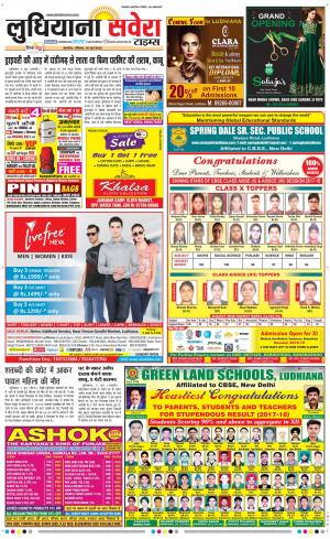Ludhiana Savera cover image