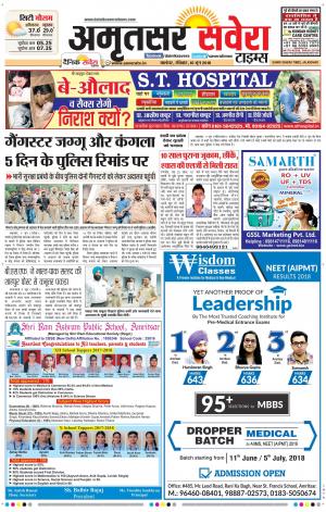 Amritsar Savera cover image
