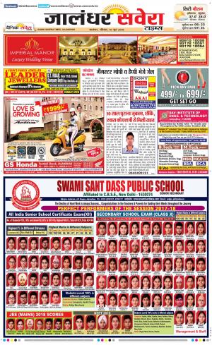 Jalandhar Savera cover image