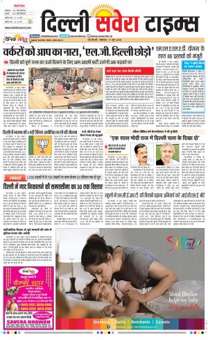 Delhi Main cover image
