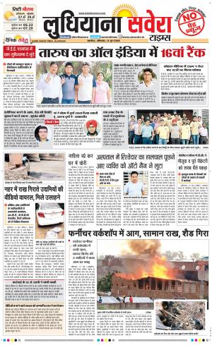 Ludhiana Savera cover image