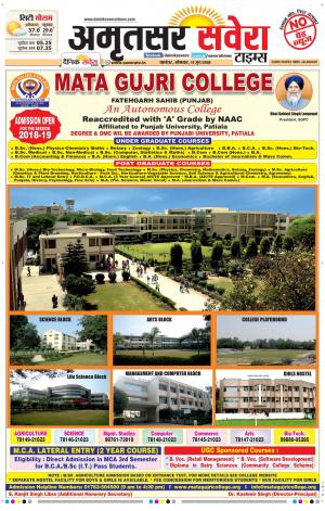 Amritsar Savera cover image