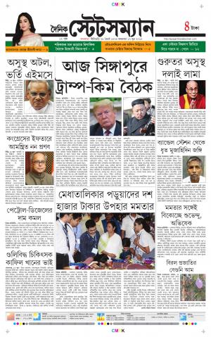 Dainik-Statesman cover image
