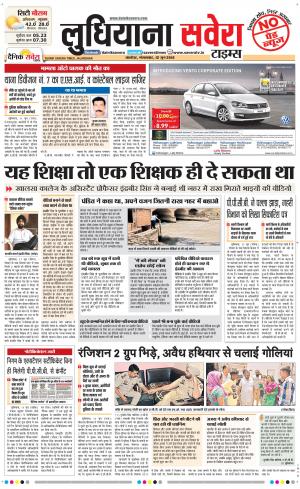 Ludhiana Savera cover image
