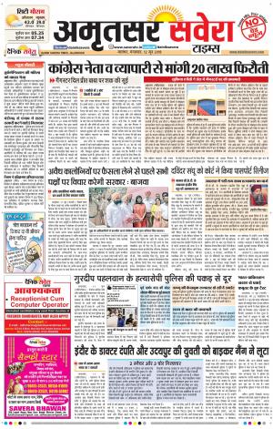 Amritsar Savera cover image