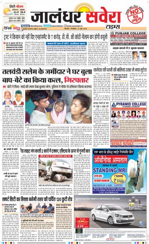 Jalandhar Savera cover image