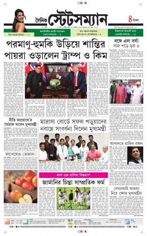 Dainik-Statesman cover image