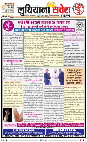 Ludhiana Savera cover image