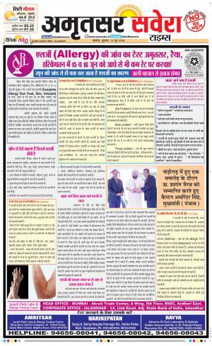 Amritsar Savera cover image