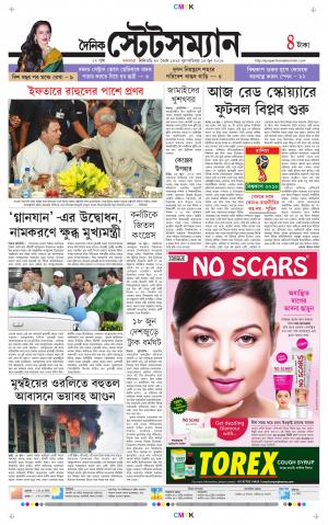 Dainik-Statesman cover image