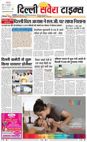Delhi Main cover image