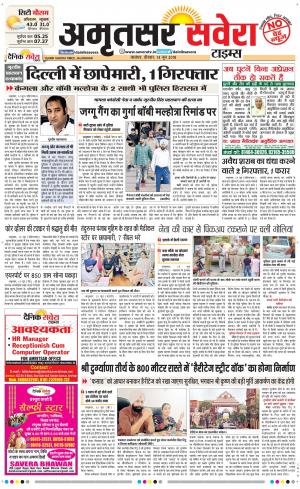 Amritsar Savera cover image