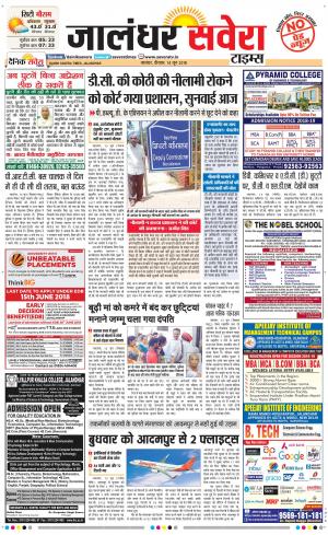 Jalandhar Savera cover image