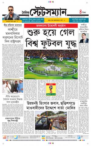 Dainik-Statesman cover image