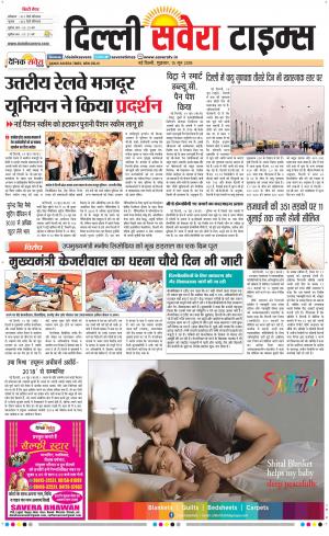 Delhi Main cover image