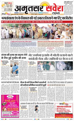 Amritsar Savera cover image