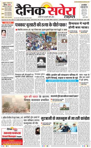 Himachal Main cover image