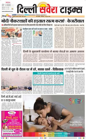 Delhi Main cover image