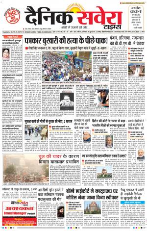 Chandigarh Main cover image