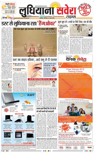 Ludhiana Savera cover image