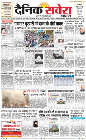 Jammu Main cover image