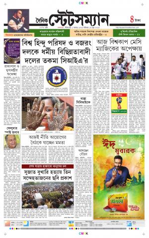 Dainik-Statesman cover image