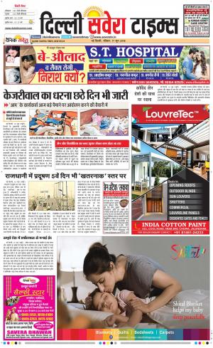 Delhi Main cover image
