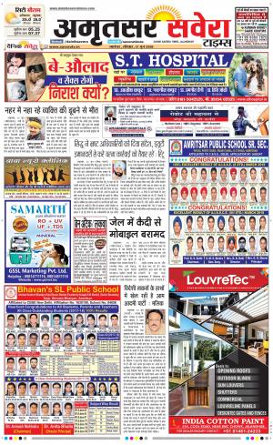 Amritsar Savera cover image