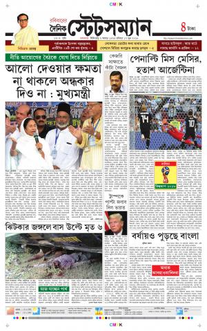 Dainik-Statesman cover image