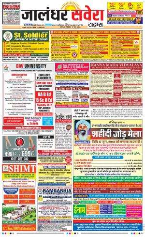 Jalandhar Savera cover image