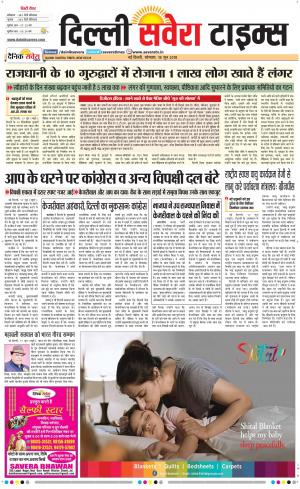 Delhi Main cover image