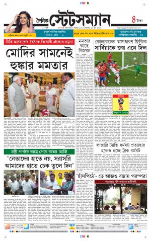 Dainik-Statesman cover image