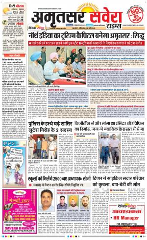 Amritsar Savera cover image