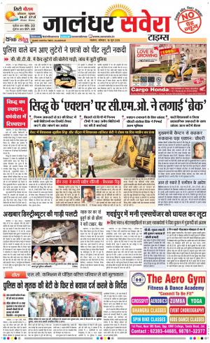 Jalandhar Savera cover image