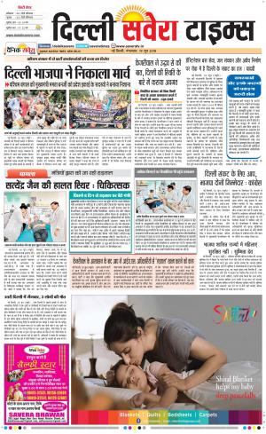 Delhi Main cover image